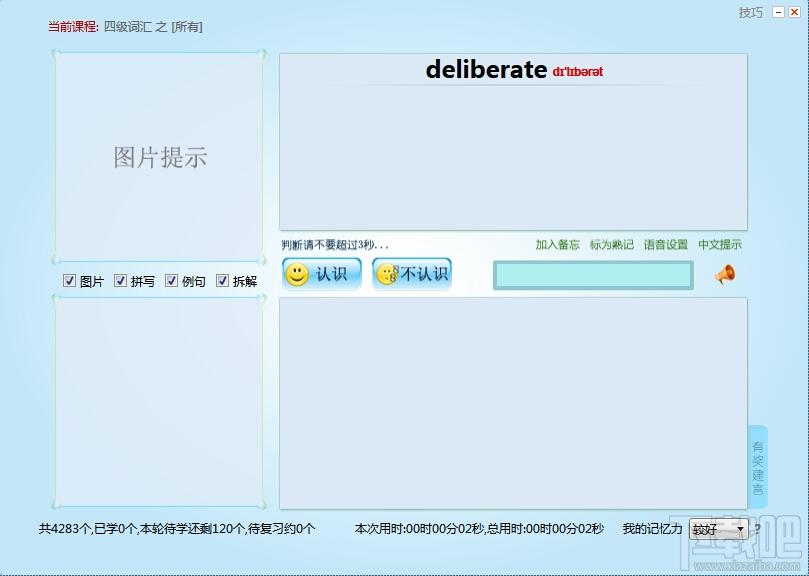 迈西英语背单词软件四六级词汇,迈西英语背单词软件四六级词汇下载,迈西英语背单词软件四六级词汇官方下载