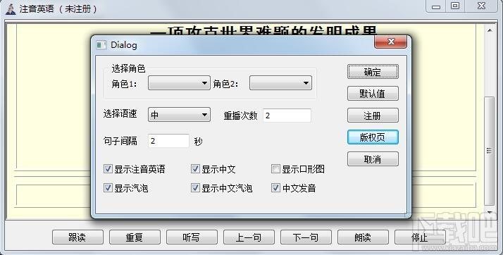 注音英语多媒体教学软件,注音英语多媒体教学软件高中版