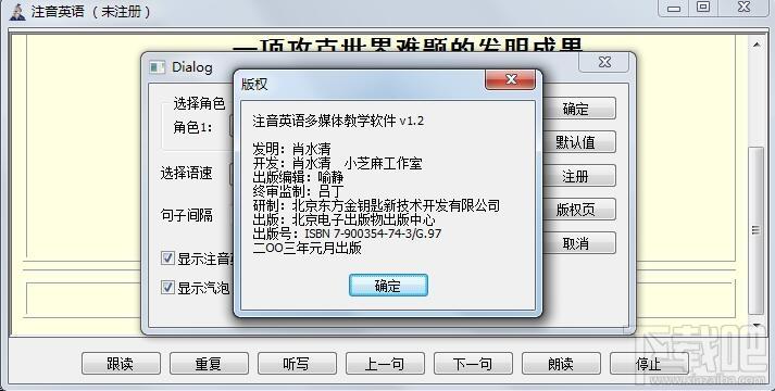 注音英语多媒体教学软件,注音英语多媒体教学软件高中版