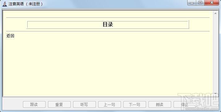 注音英语多媒体教学软件,注音英语多媒体教学软件高中版