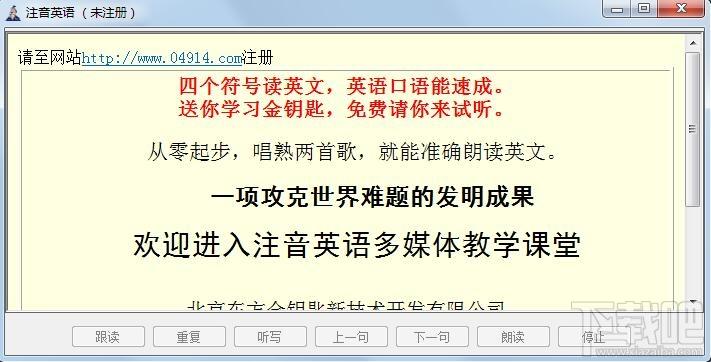 注音英语多媒体教学软件,注音英语多媒体教学软件高中版