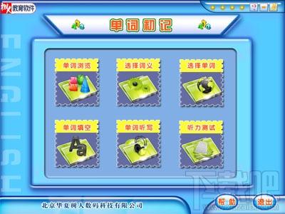 轻轻松松记单词,轻轻松松记单词初中版