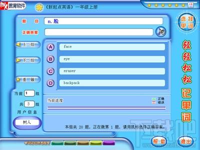 轻轻松松记单词,轻轻松松记单词初中版