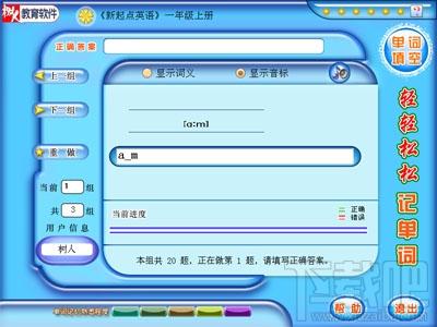 轻轻松松记单词,轻轻松松记单词初中版
