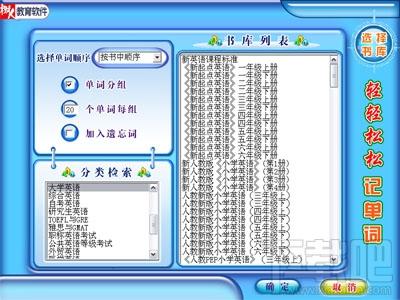 轻轻松松记单词,轻轻松松记单词初中版