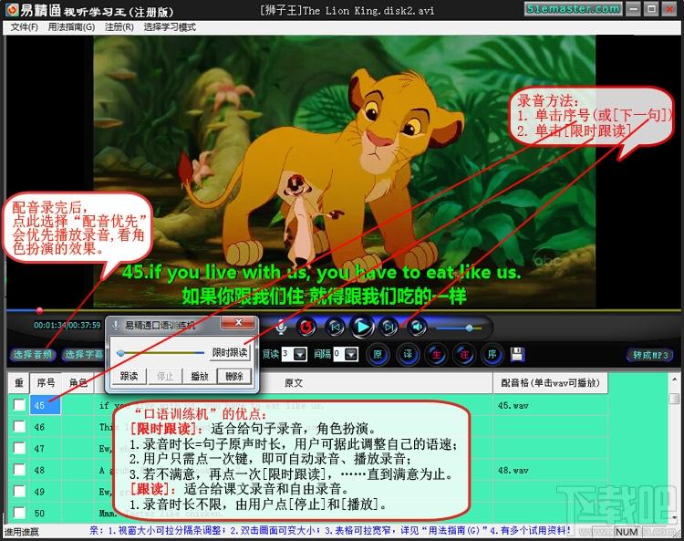 易精通看动画片学英语软件,易精通看动画片学英语软件下载,易精通看动画片学英语软件官方下载