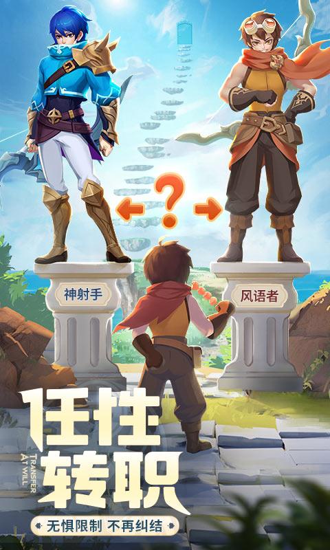 云上城之歌官方正版下载,二次元手游,冒险手游,云上城之歌