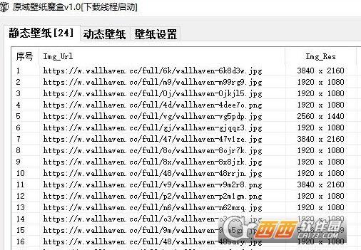 原域壁纸魔盒,桌面.