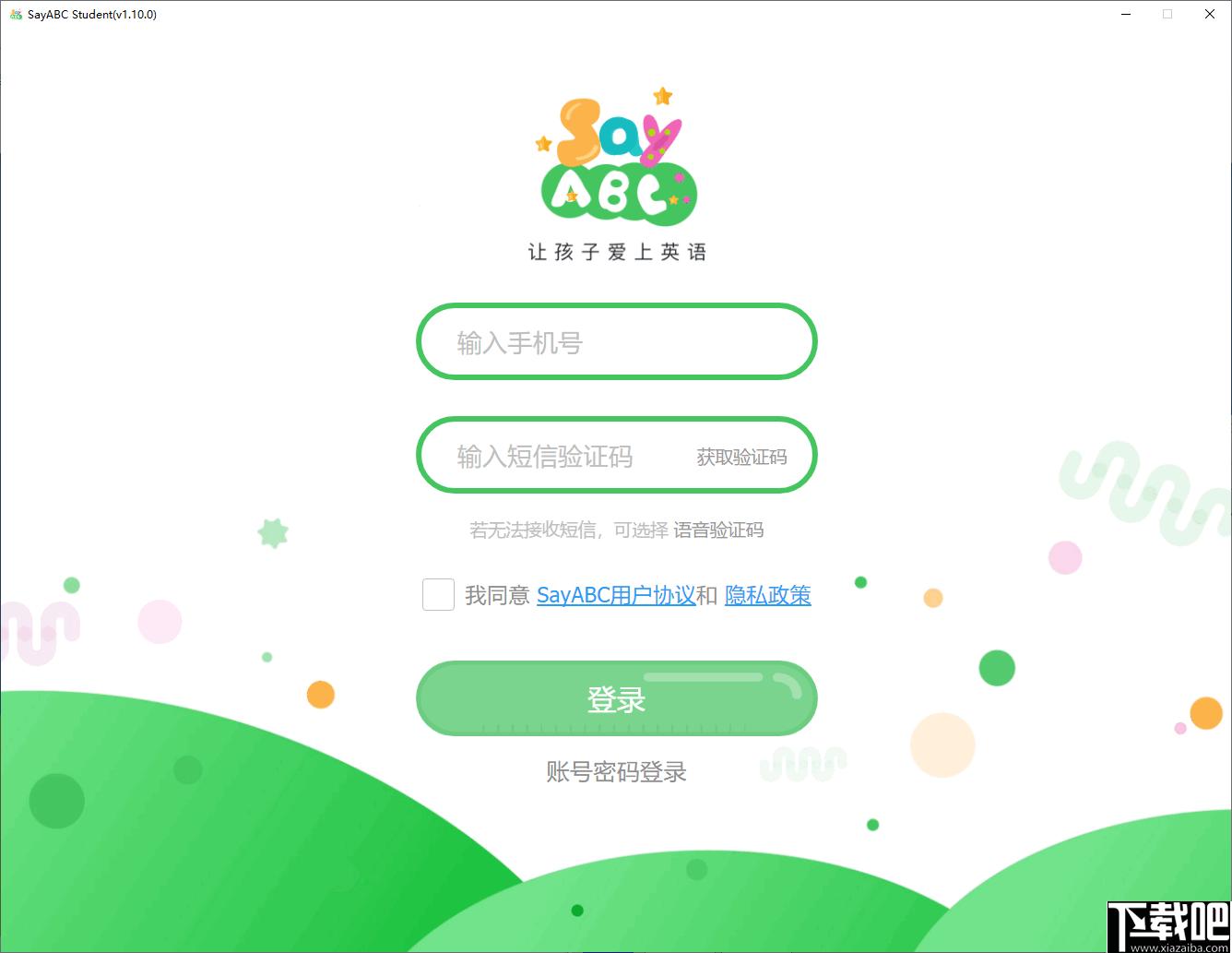 SayABC下载,英语教学,少儿英语,英语学习