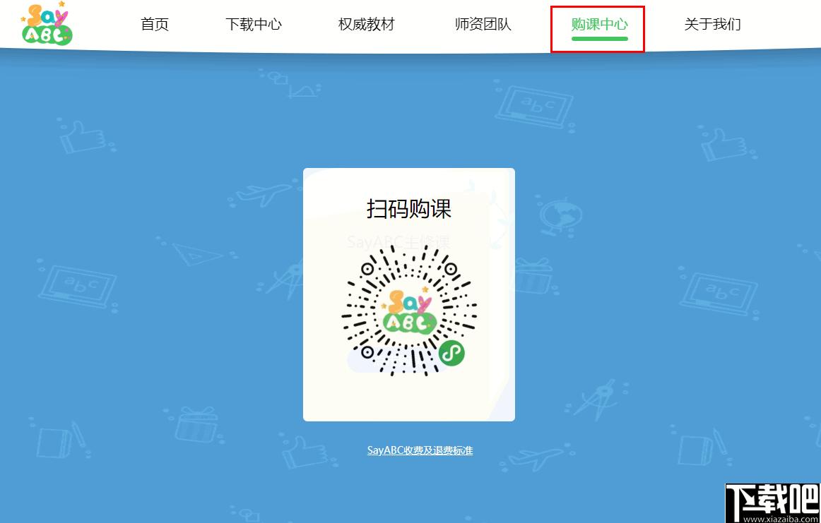 SayABC下载,英语教学,少儿英语,英语学习