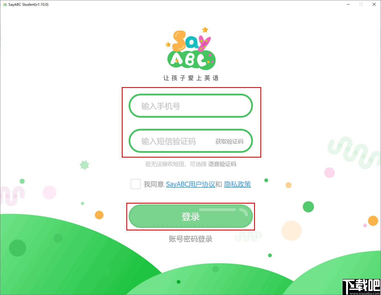 SayABC下载,英语教学,少儿英语,英语学习