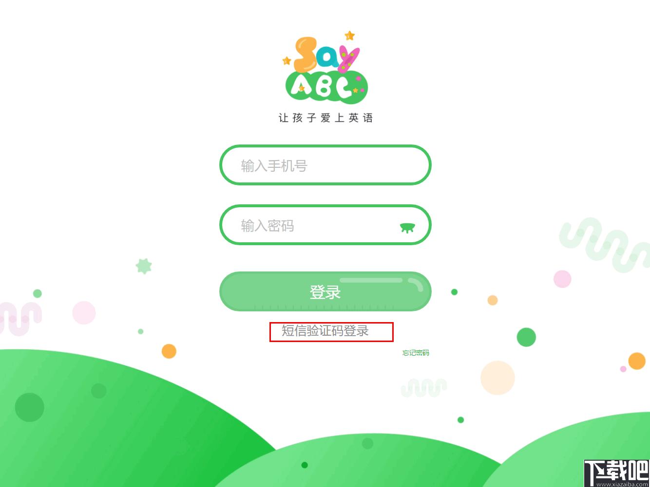 SayABC下载,英语教学,少儿英语,英语学习