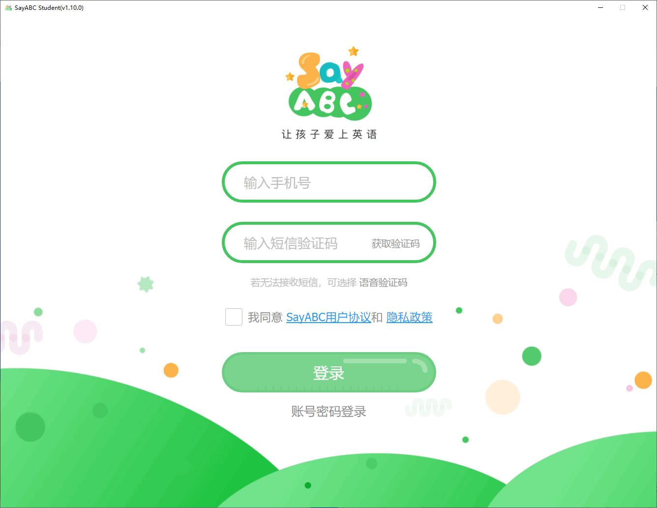 SayABC下载,英语教学,少儿英语,英语学习