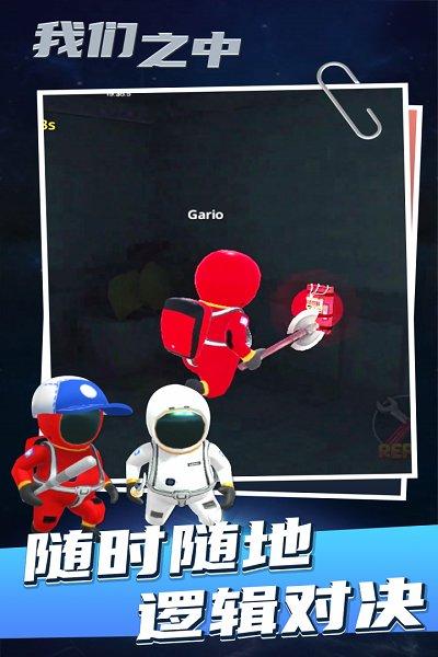 太空狼人杀联机版下载,生存手游,动作手游,太空狼人杀