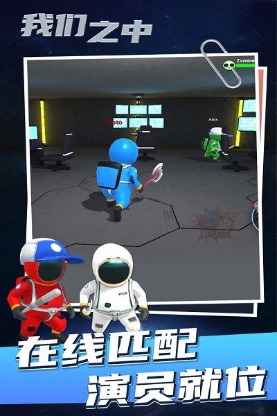 太空狼人杀联机版下载,生存手游,动作手游,太空狼人杀