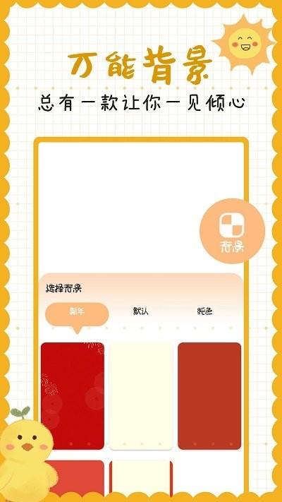 手账贴贴官方版下载,手账贴贴,贴纸app,美化app