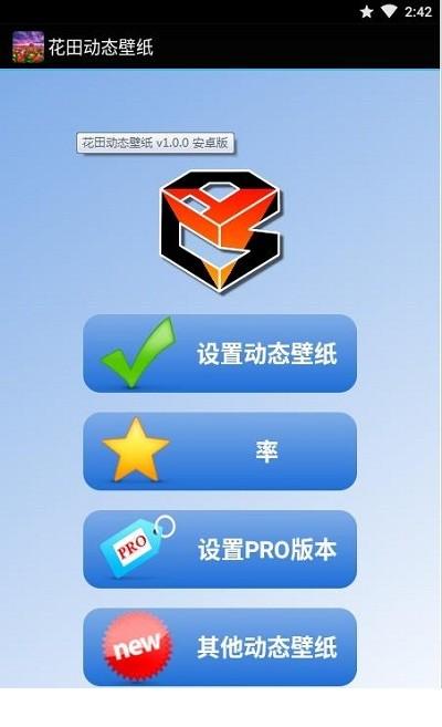 花田动态壁纸app下载,花田动态壁纸,壁纸app,动态壁纸app