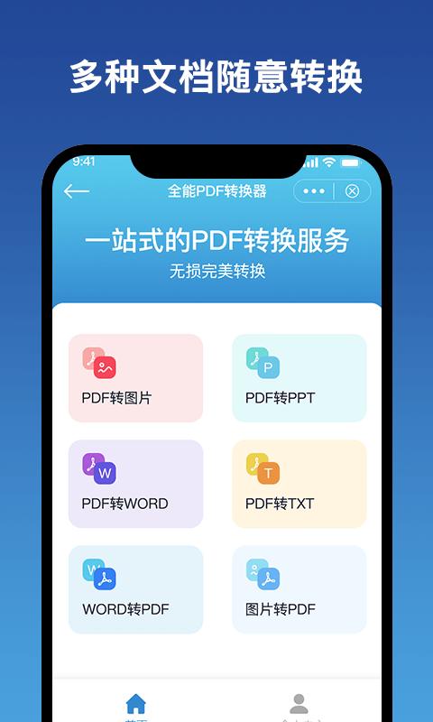 pdf查看器手机版下载,pdf查看器,办公app