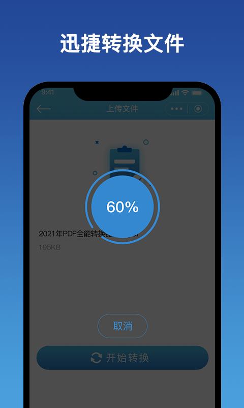 pdf查看器手机版下载,pdf查看器,办公app