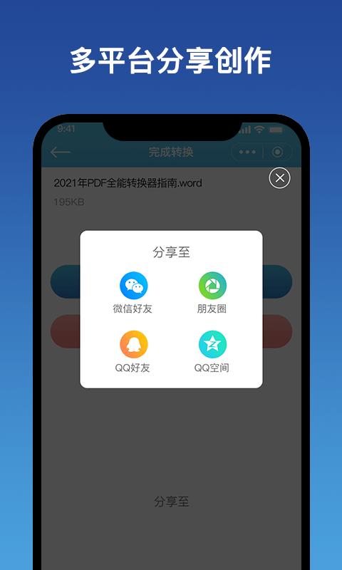 pdf查看器手机版下载,pdf查看器,办公app