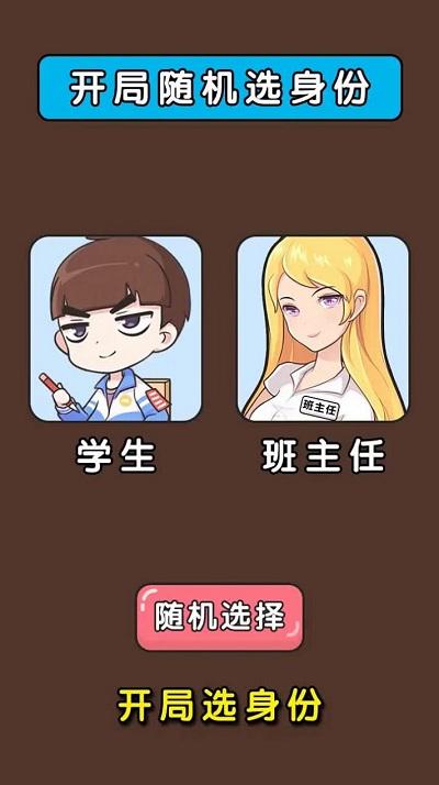 我不能说不行游戏下载,我不能说不行,问答游戏,脑力游戏