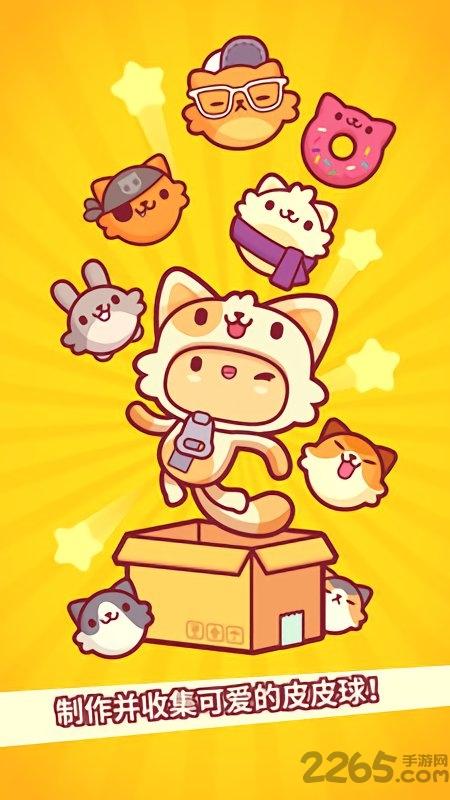 皮皮猫内购破解版下载,皮皮猫,街机游戏,闯关游戏