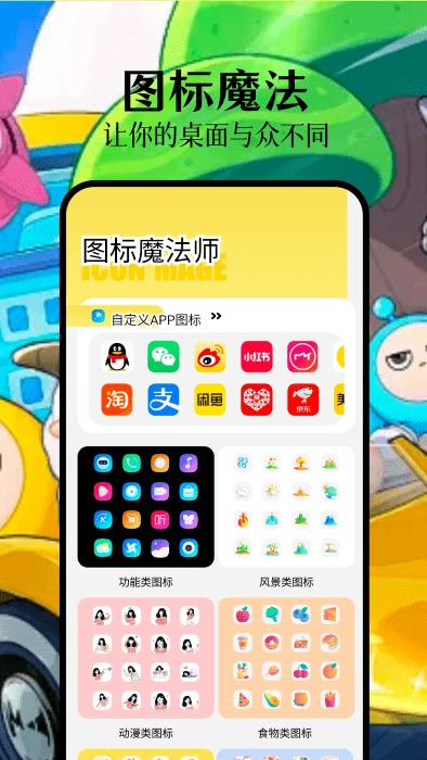 派对游戏壁纸app下载,派对游戏壁纸,壁纸app,美化app