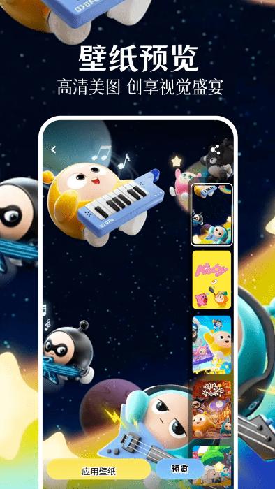 派对游戏壁纸app下载,派对游戏壁纸,壁纸app,美化app