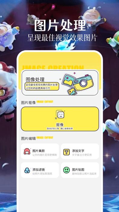 派对游戏壁纸app下载,派对游戏壁纸,壁纸app,美化app