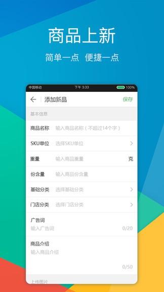 外送帮商家版下载,外送帮,办公app,管理app
