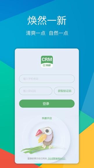 外送帮商家版下载,外送帮,办公app,管理app