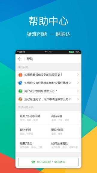 外送帮商家版下载,外送帮,办公app,管理app