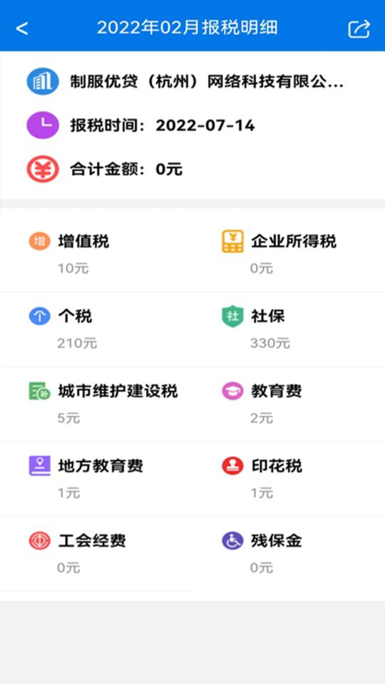 艾账房手机版下载,艾账房,记账app,企业app