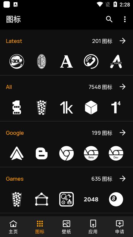 whicons图标包下载,whicons,图标包app,壁纸app