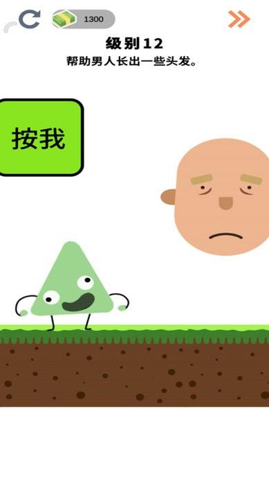 烧脑大师2游戏下载,烧脑大师2,解谜游戏,闯关游戏