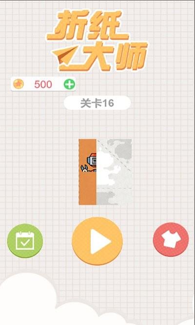 折纸大师手机版下载,折纸大师,折纸游戏,益智游戏