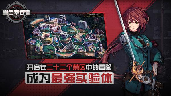 黑色幸存者亚服下载,生存手游,僵尸手游,黑色幸存者