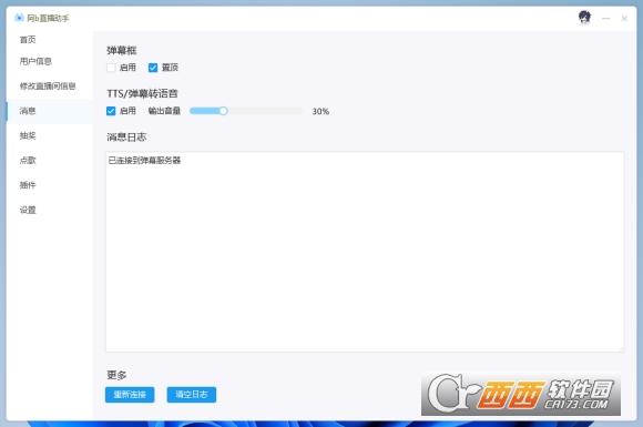 友阿直播助手,b站直播助手吗,阿七无人直播助手.