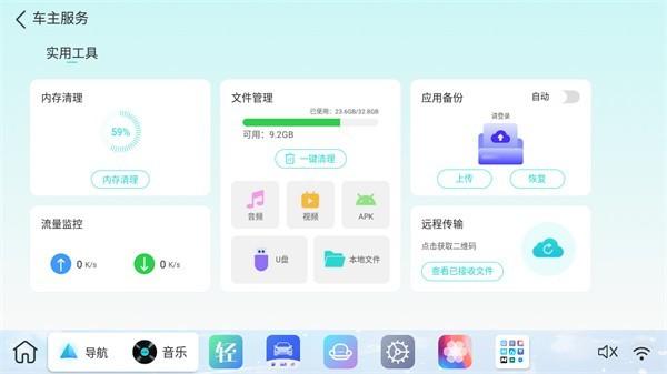 布丁ui车载桌面最新版本下载,车载app,桌面app,布丁ui
