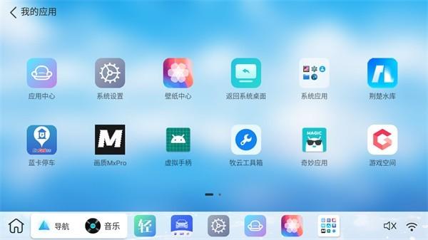 布丁ui车载桌面最新版本下载,车载app,桌面app,布丁ui