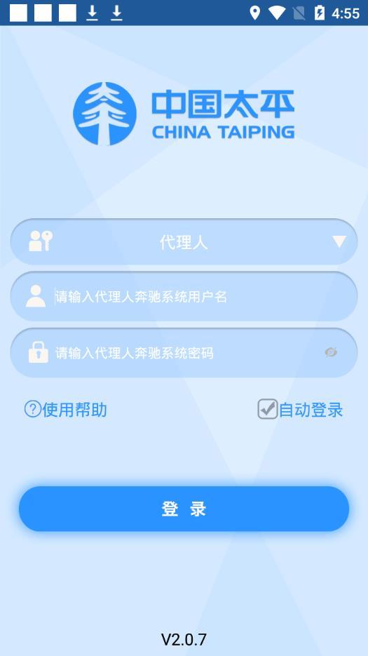 太平产品通最新版2024下载,太平产品通,销售app,太平人寿