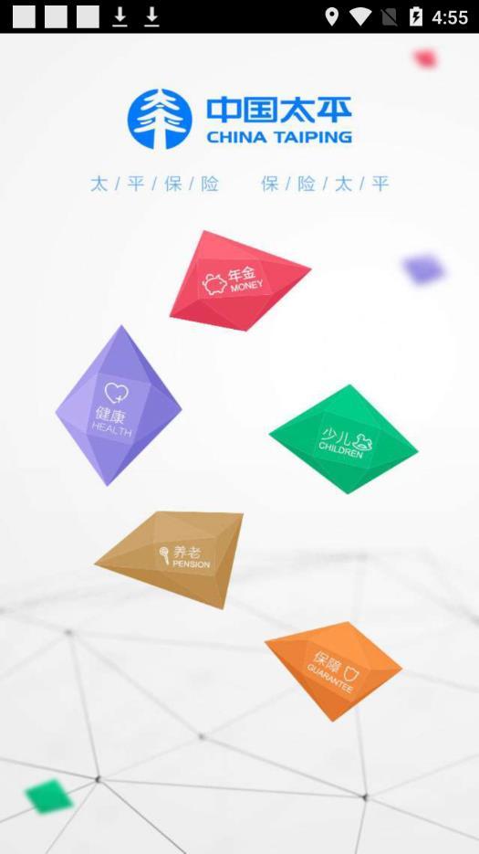 太平产品通最新版2024下载,太平产品通,销售app,太平人寿