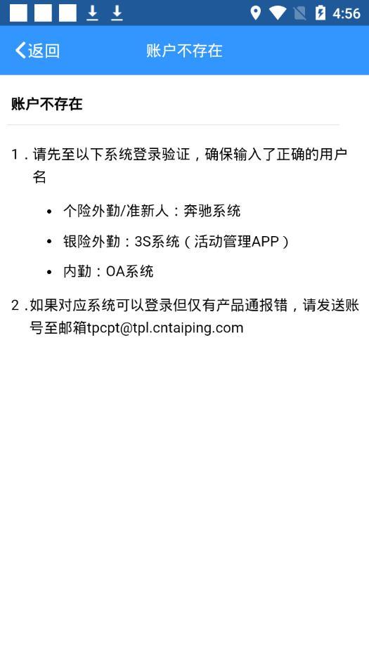 太平产品通最新版2024下载,太平产品通,销售app,太平人寿