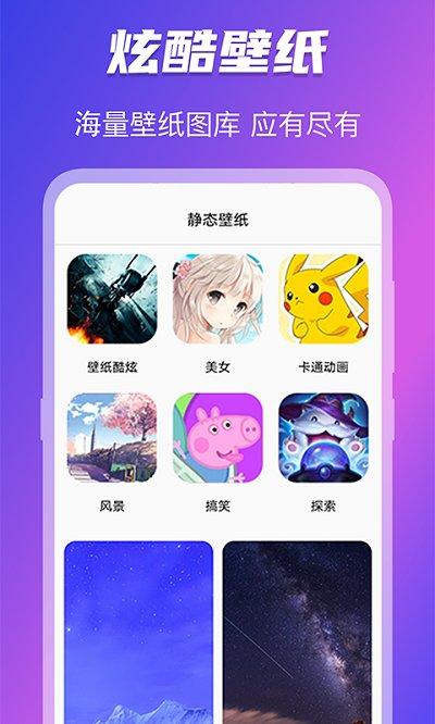 免费换图标app下载,免费换图标,图标app,主题app