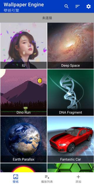 wallpaperengine壁纸引擎手机版下载,wallpaperengine,壁纸app,图片app