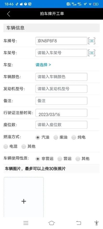 明星汽修网app下载,明星汽修网,汽修app,ERPapp