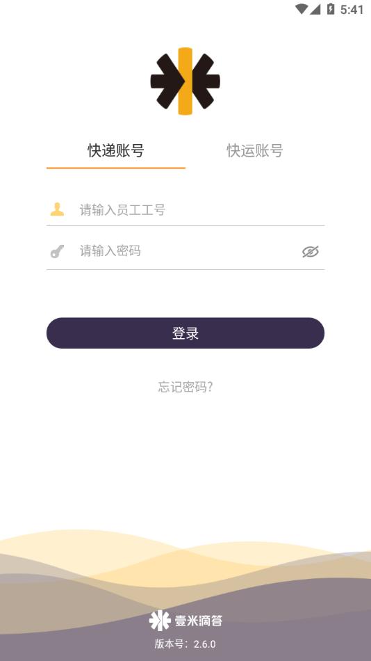 壹速通官方版下载,壹速通,办公app,oa系统app