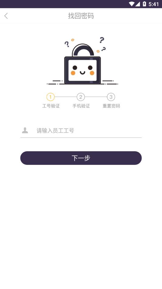壹速通官方版下载,壹速通,办公app,oa系统app