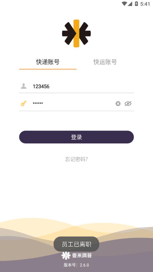 壹速通官方版下载,壹速通,办公app,oa系统app