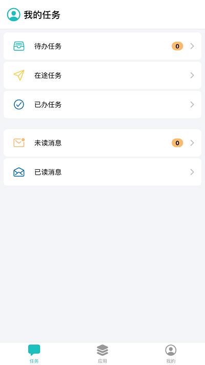 嘉通掌上办官方版下载,嘉通掌上办,办公app,办公效率app